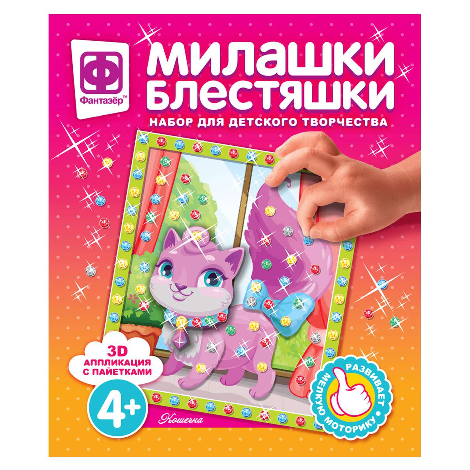 Картина из страз Фантазер Милашки блестяшки в ассортименте - фото 21