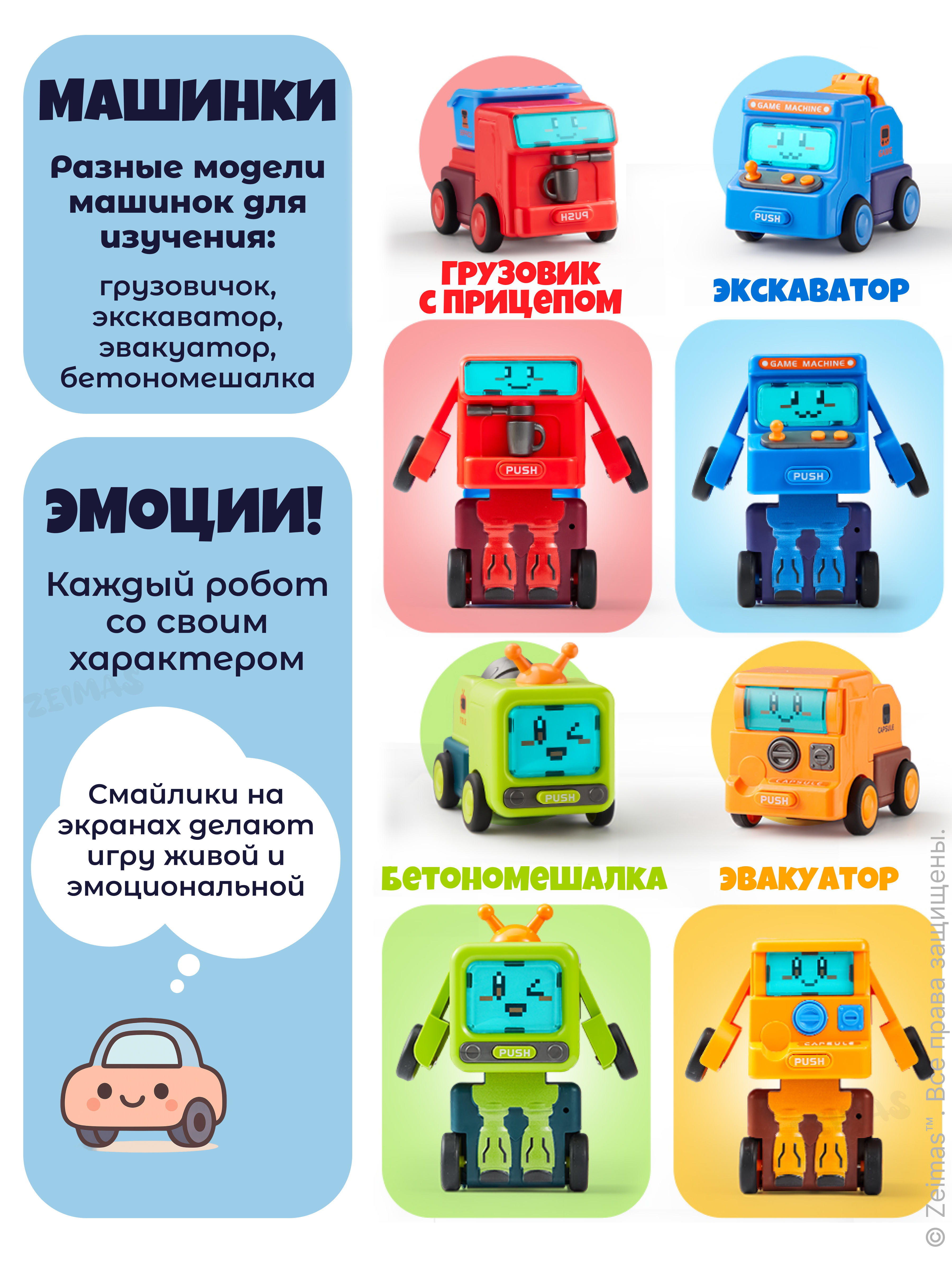 Игровой набор Zeimas роботы-трансформеры - фото 4