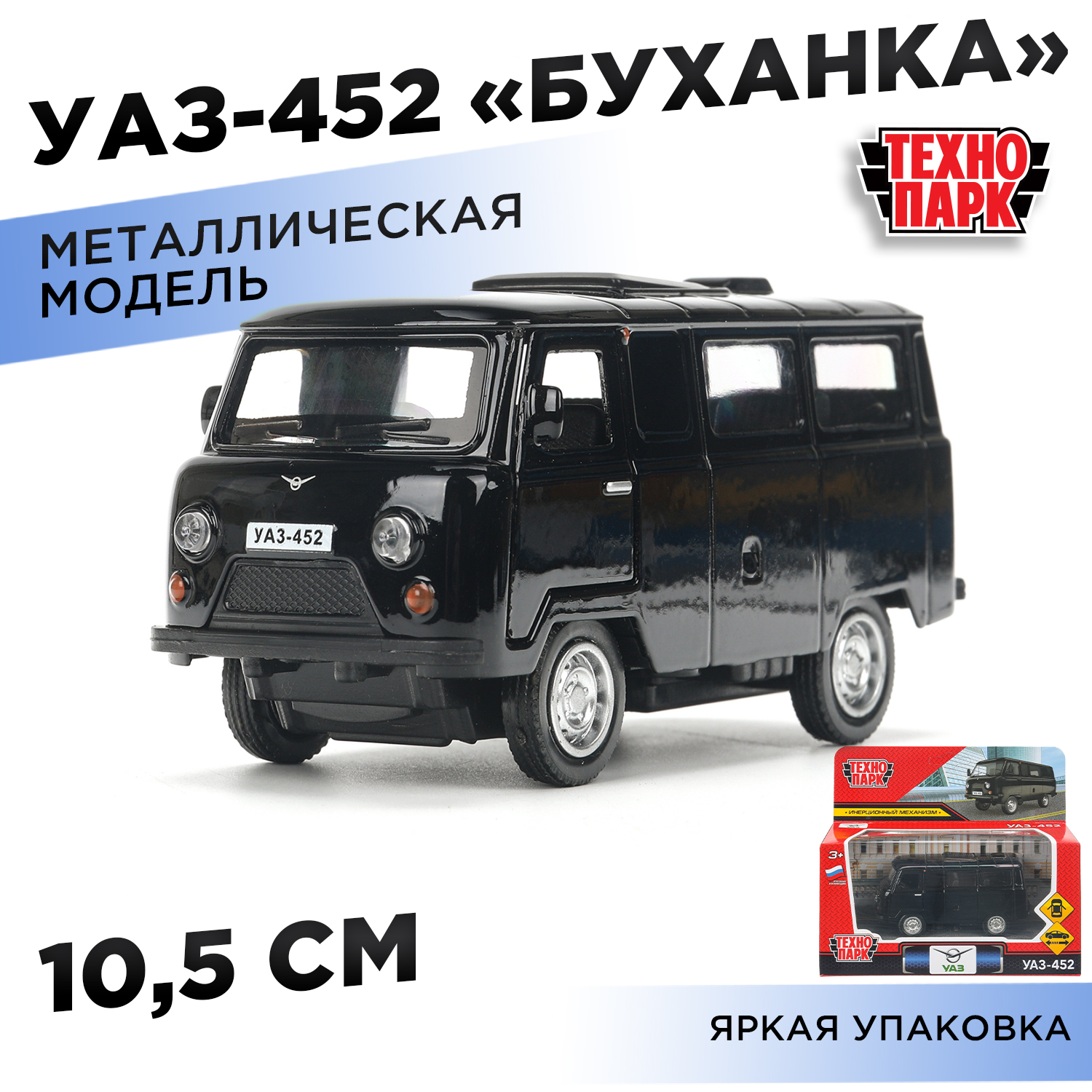 Автомобиль Технопарк УАЗ Буханка 400727 - фото 1