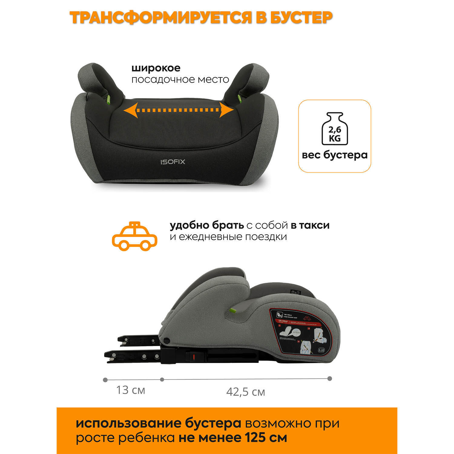 Автокресло JOVOLA Atour Isofix 2/3 (15-36 кг) - фото 9