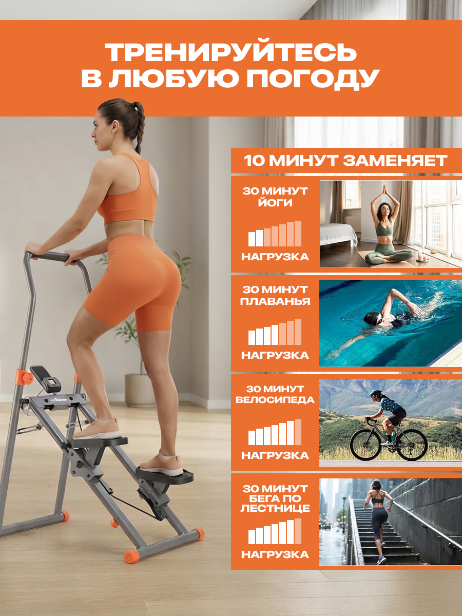 Степпер-лестница Fitronix Urban Climb 500 - фото 8