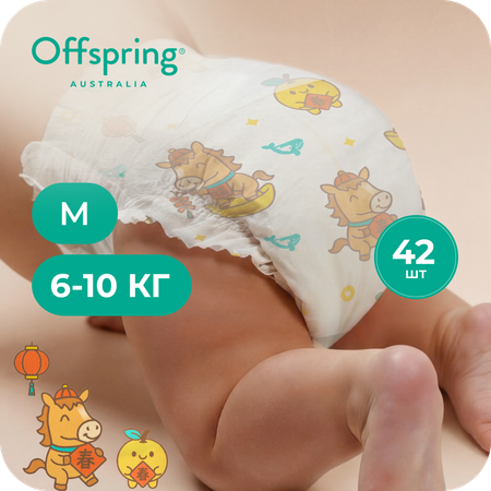 Подгузники Offspring M (6-10 кг) 42 шт.