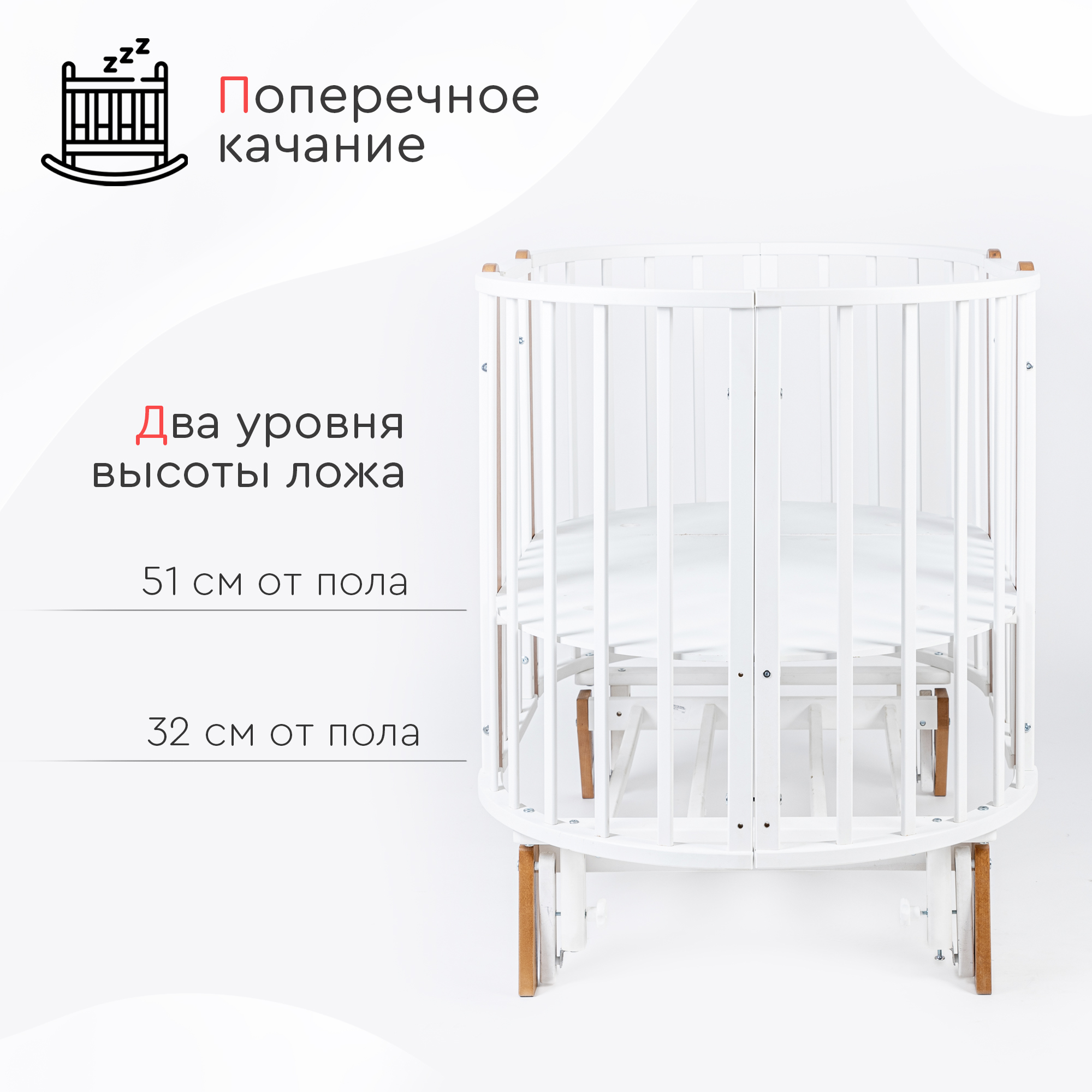 Детская кроватка Tomix овальная, универсальный маятник (коричневый, белый) - фото 4