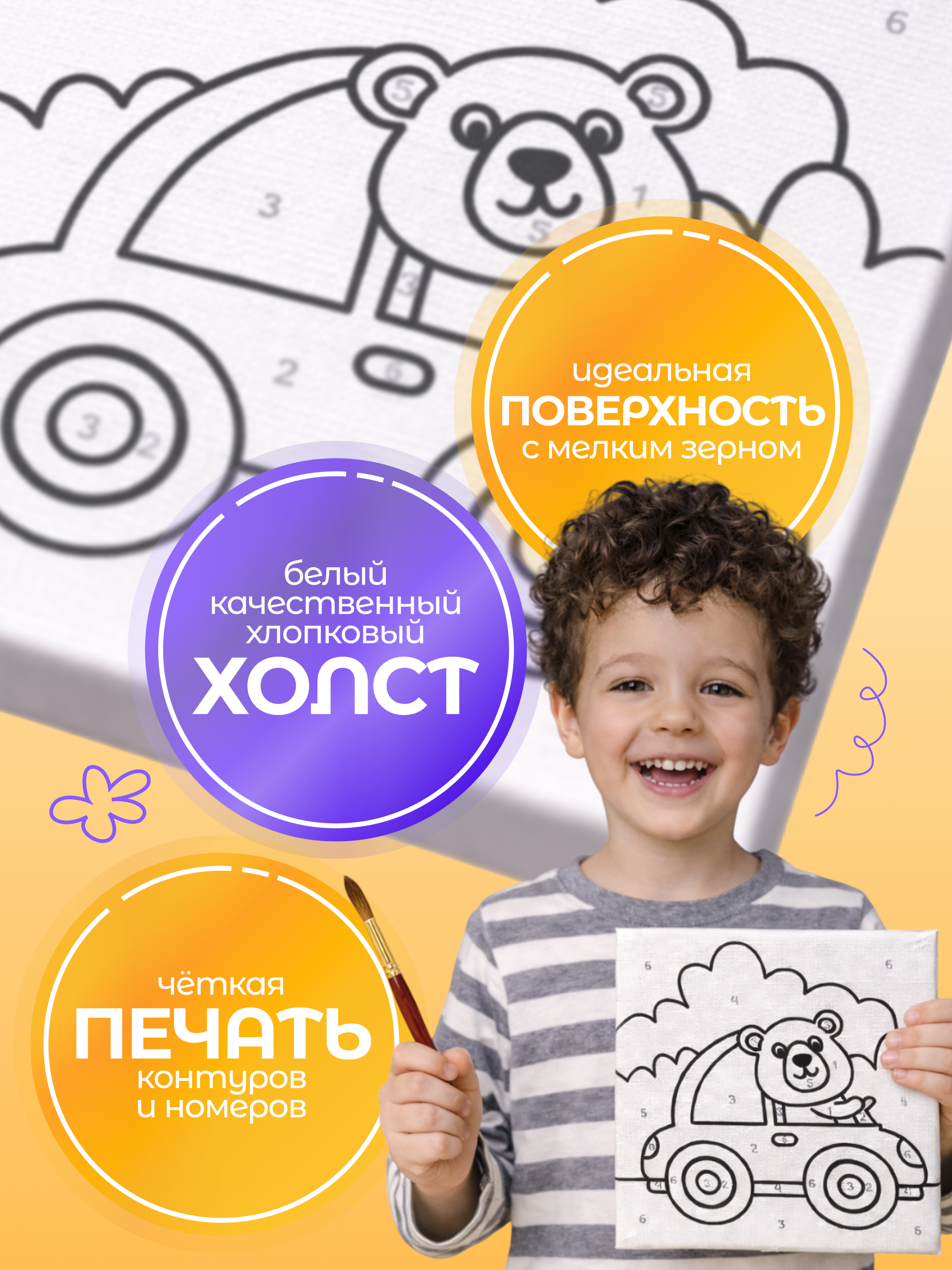 Картина по номерам Magic Stories Машинка - фото 3