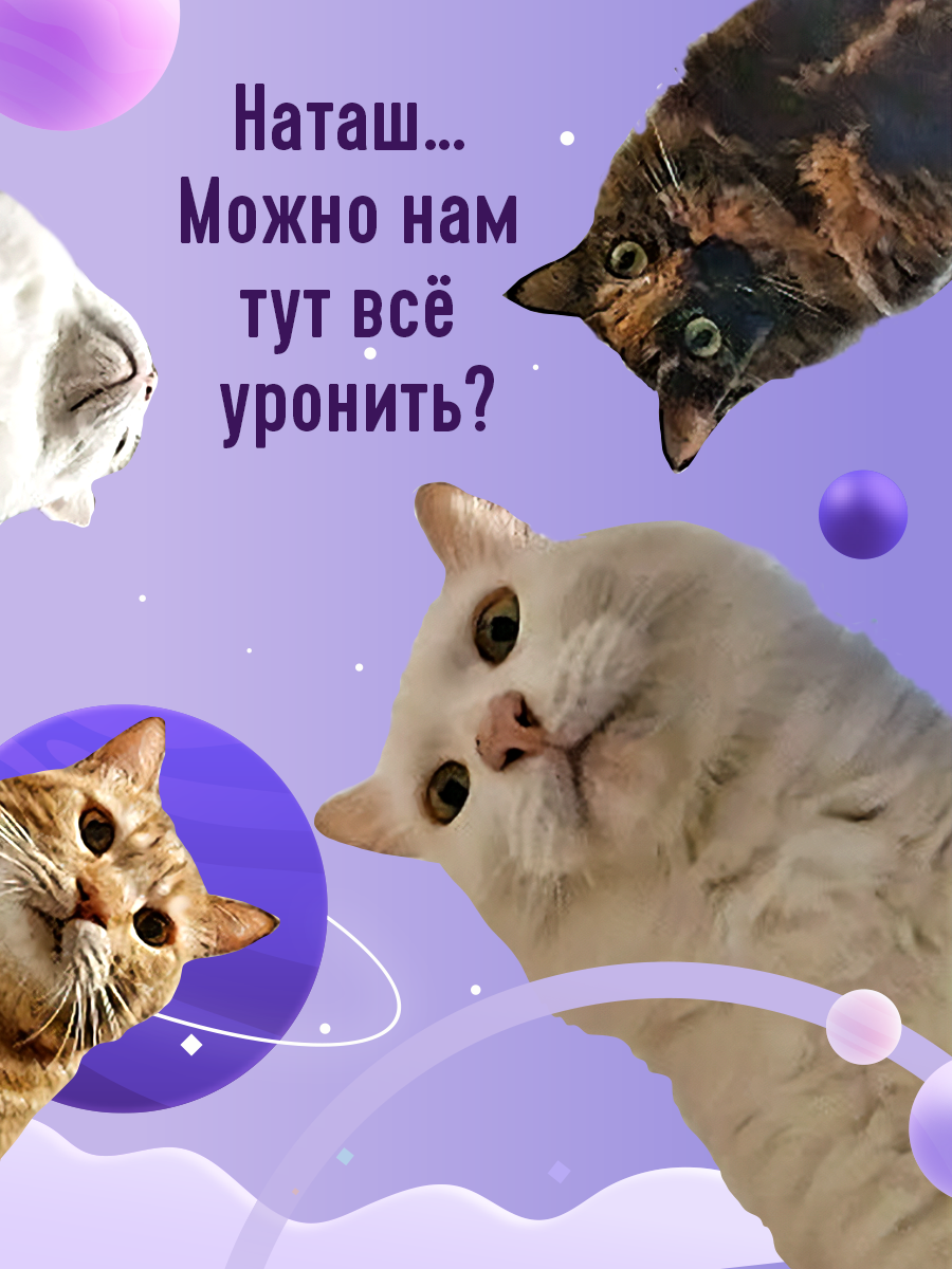 Настольная игра Мемограм балансир КосмоТрясение - фото 8