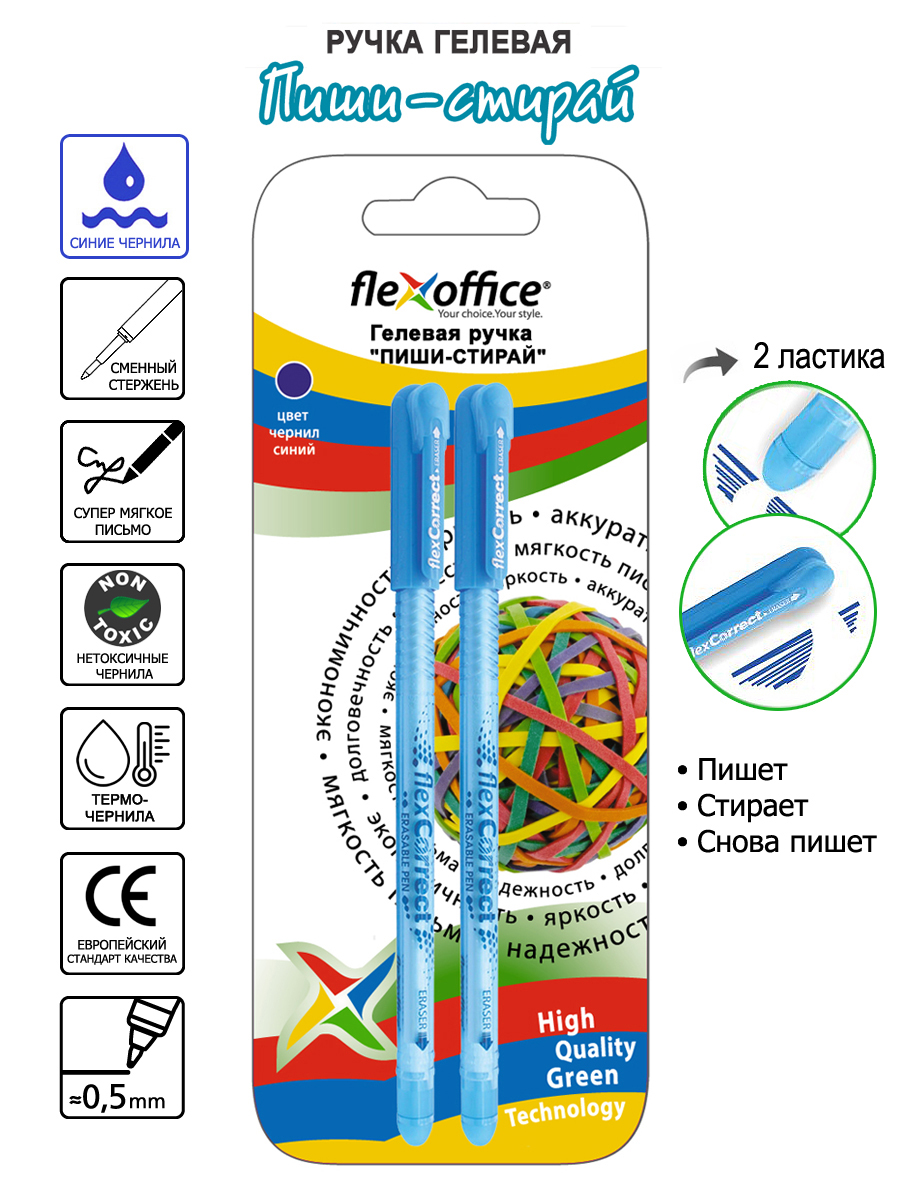 Ручка со стираемыми чернилами Flexoffice 2 шт. - фото 2