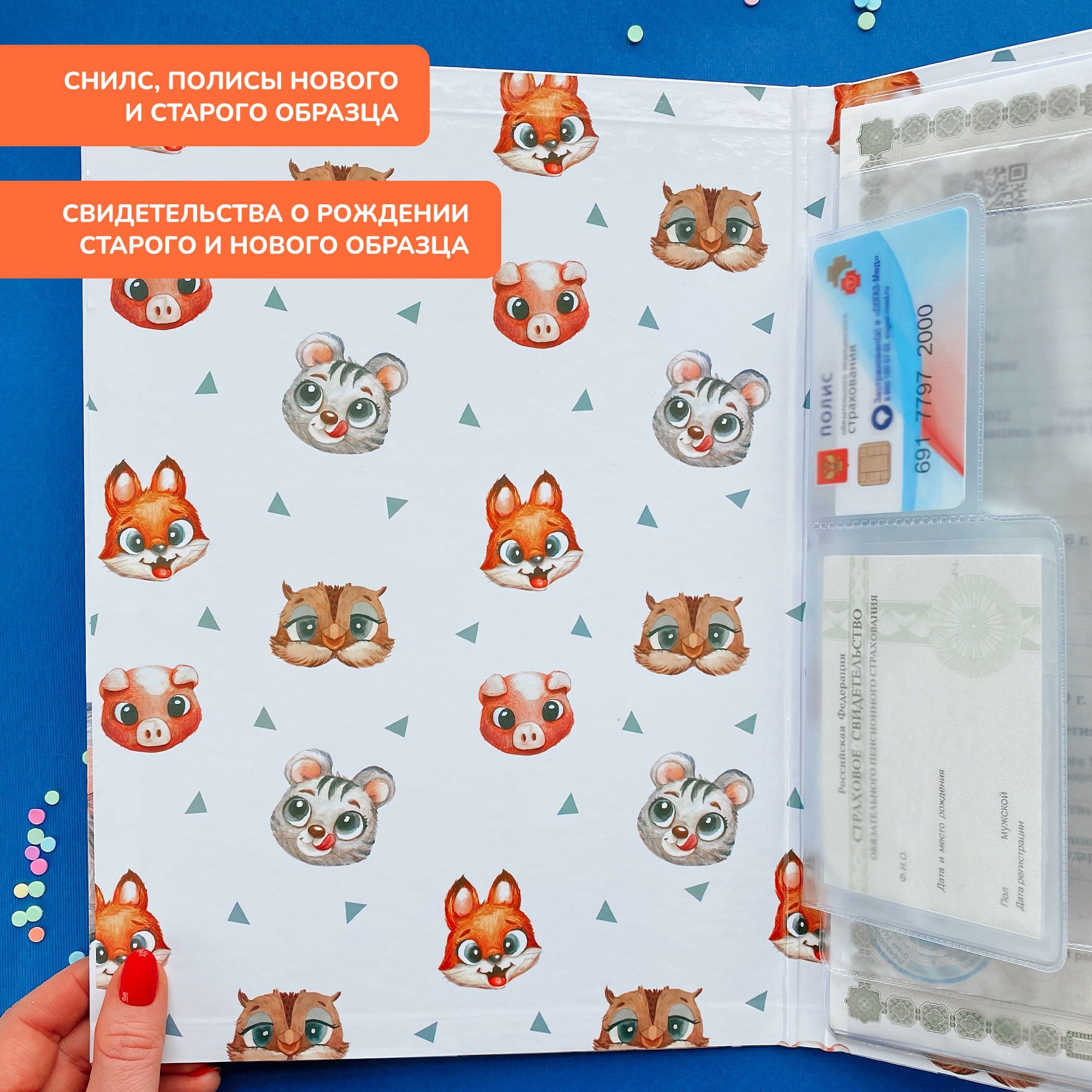 Папка для документов ребенка Bambinic белый - фото 4