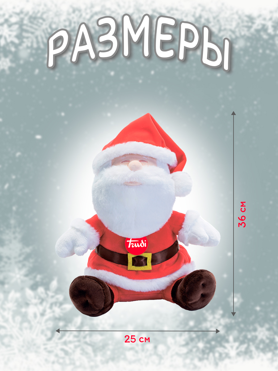 Мягкая игрушка Trudi Санта-Клаус 36 см - фото 2