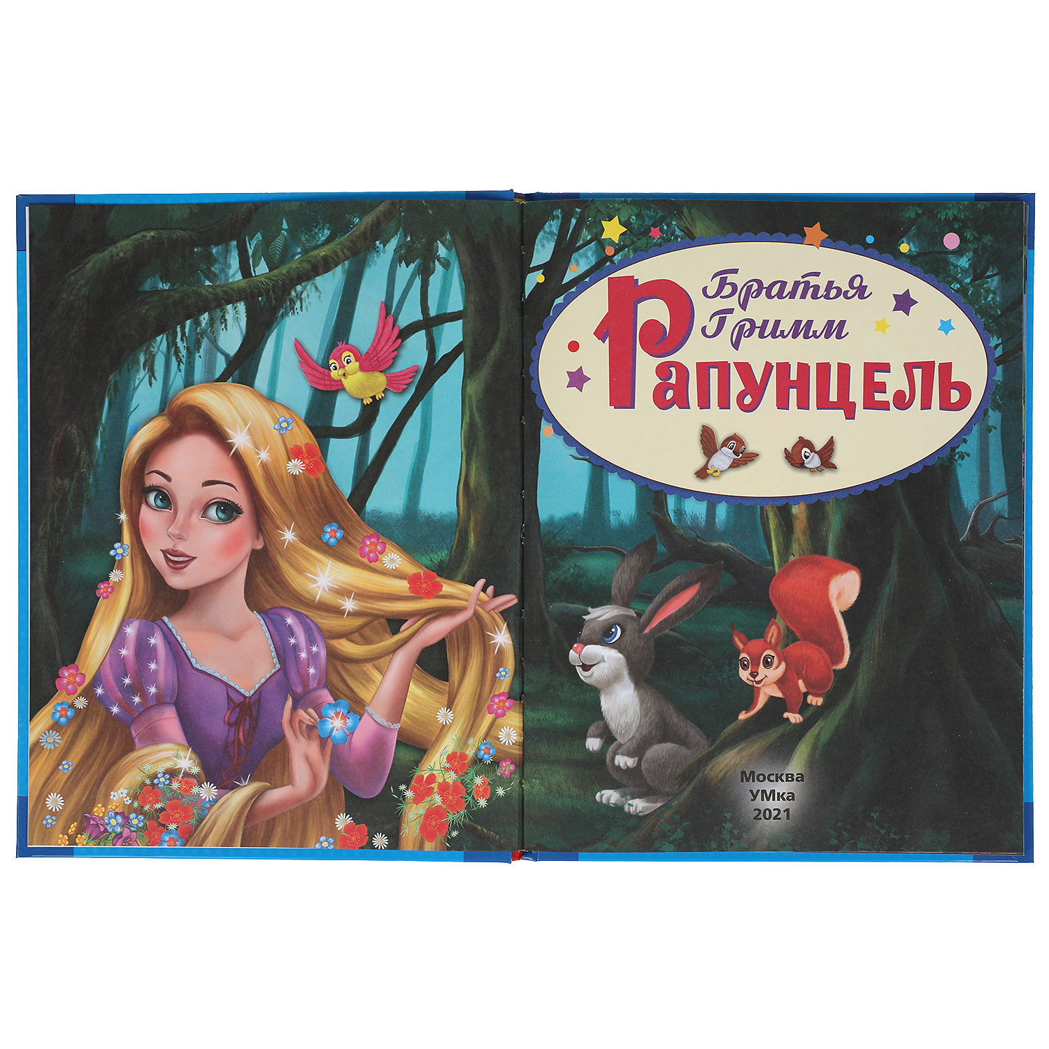 Книга УМка Рапунцель - фото 2
