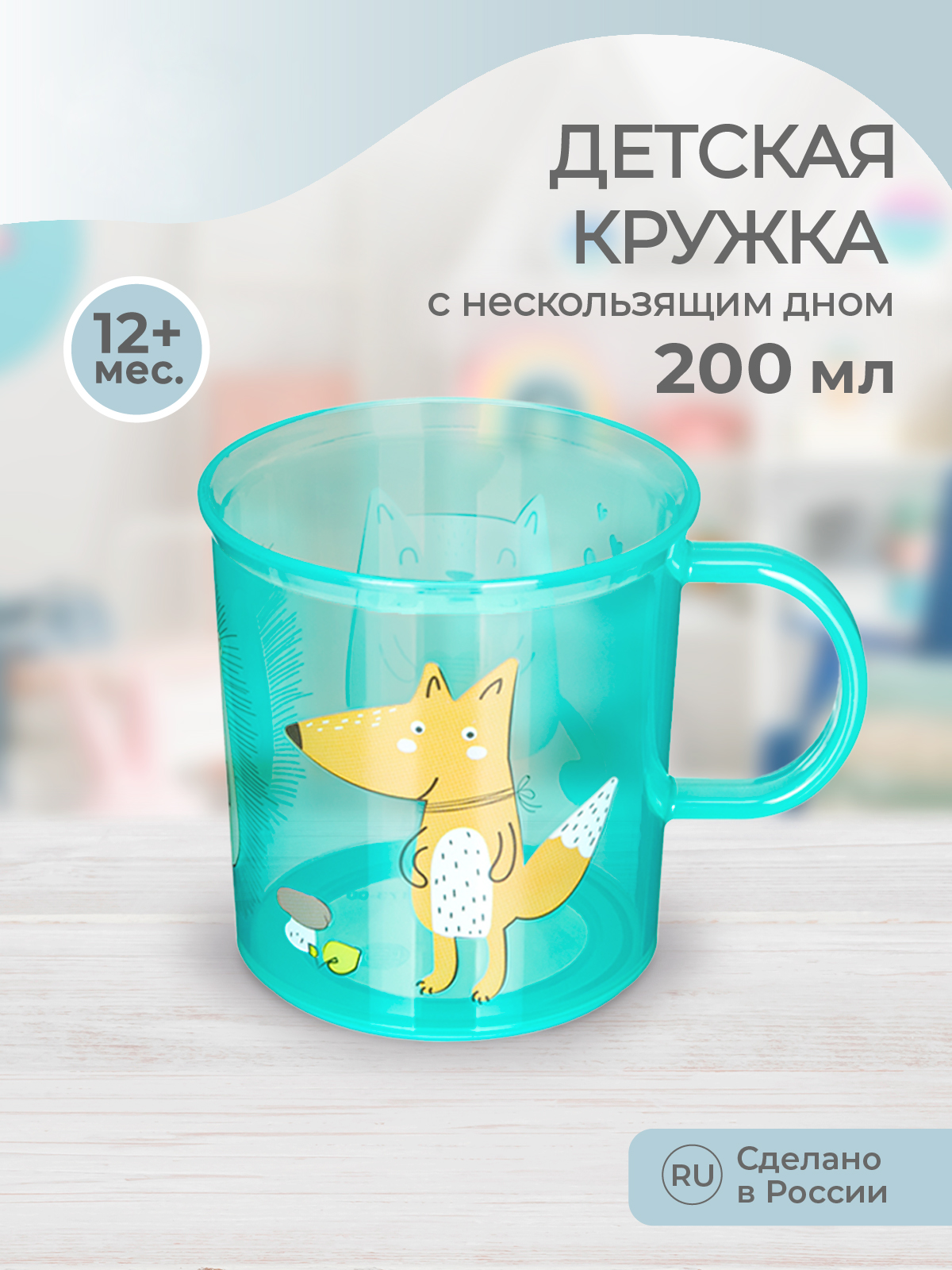 Кружка Kidfinity 200 мл - фото 1