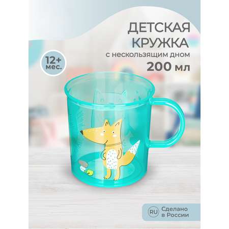 Кружка Kidfinity 200 мл
