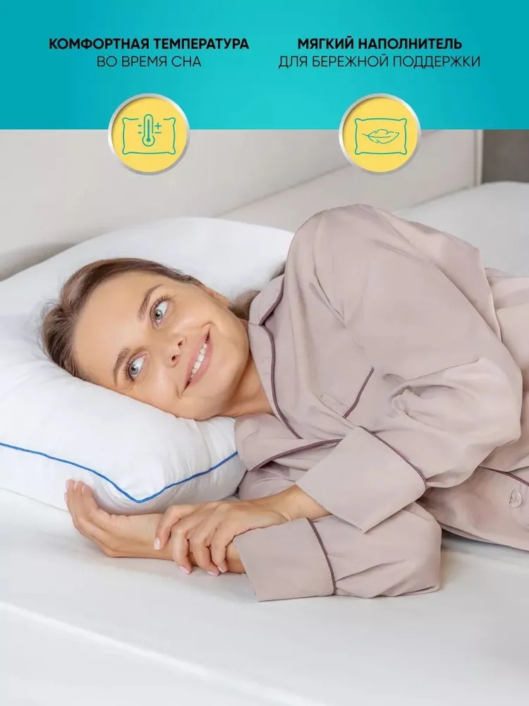 Подушка Askona Viva 50 x 70 см - фото 3