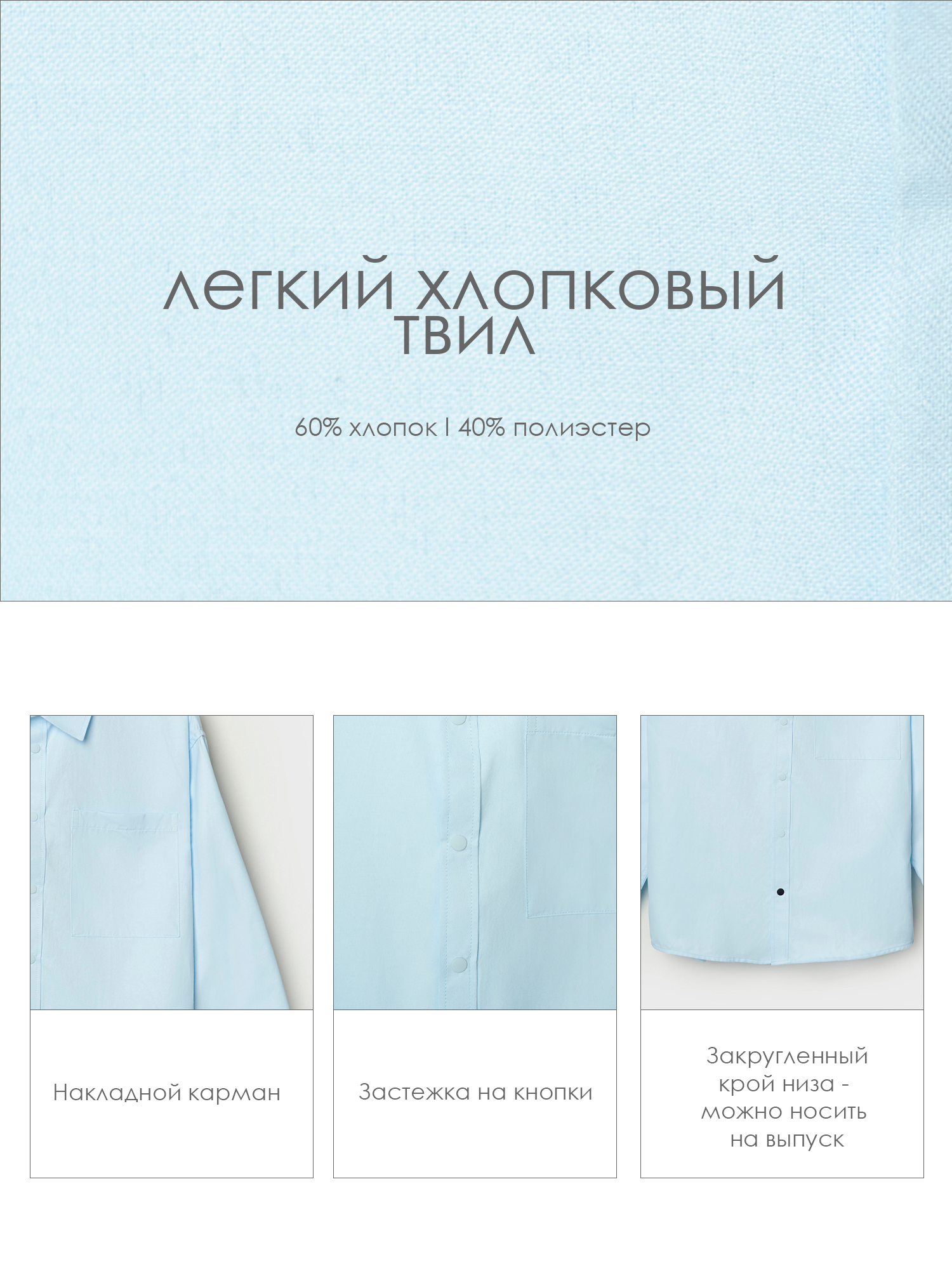 Рубашка PlayToday 22611179 - фото 6
