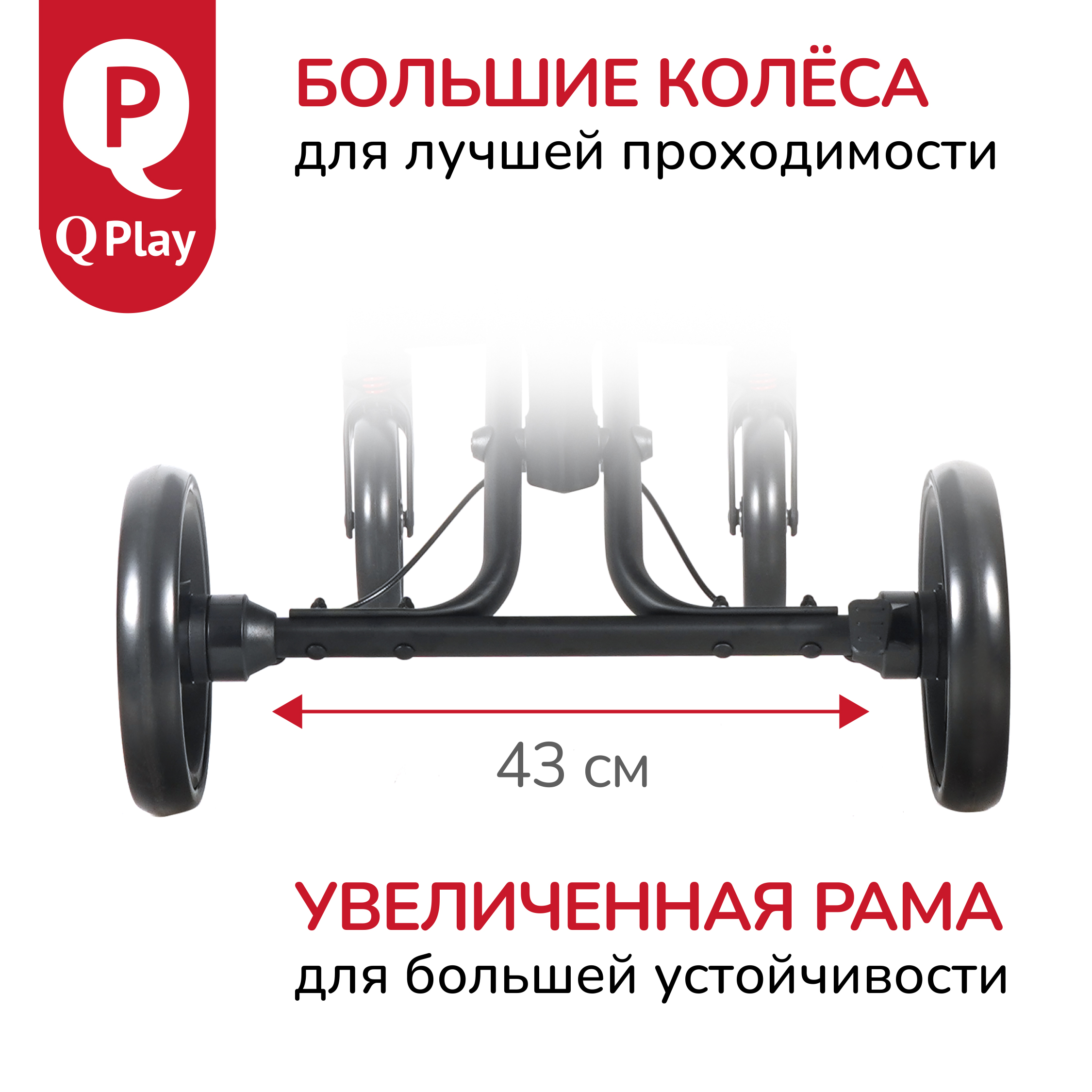 Коляска прогулочная QPLAY черный - фото 8