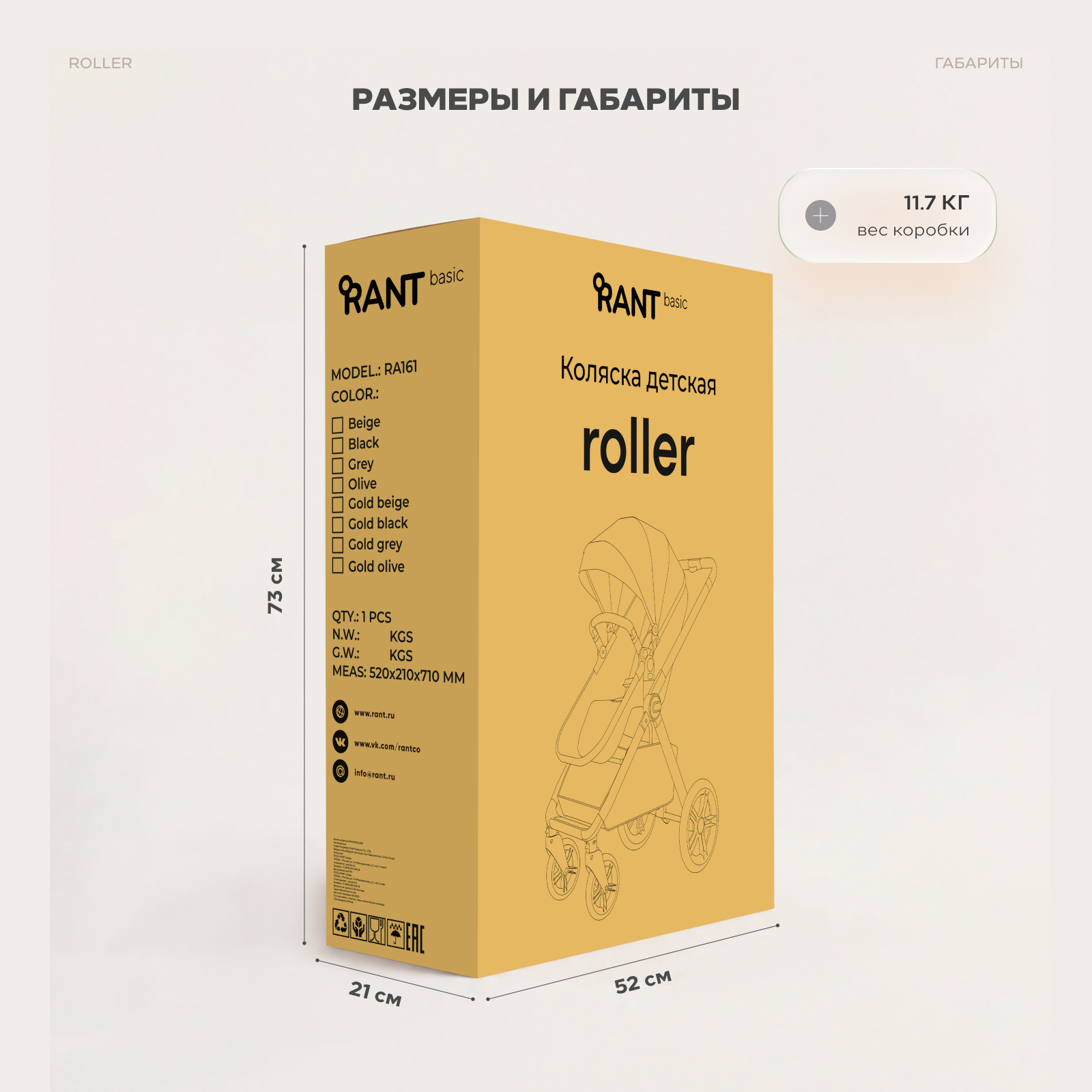 Коляска трансформер Rant Basic Roller Gold 2в1, grey серый - фото 20