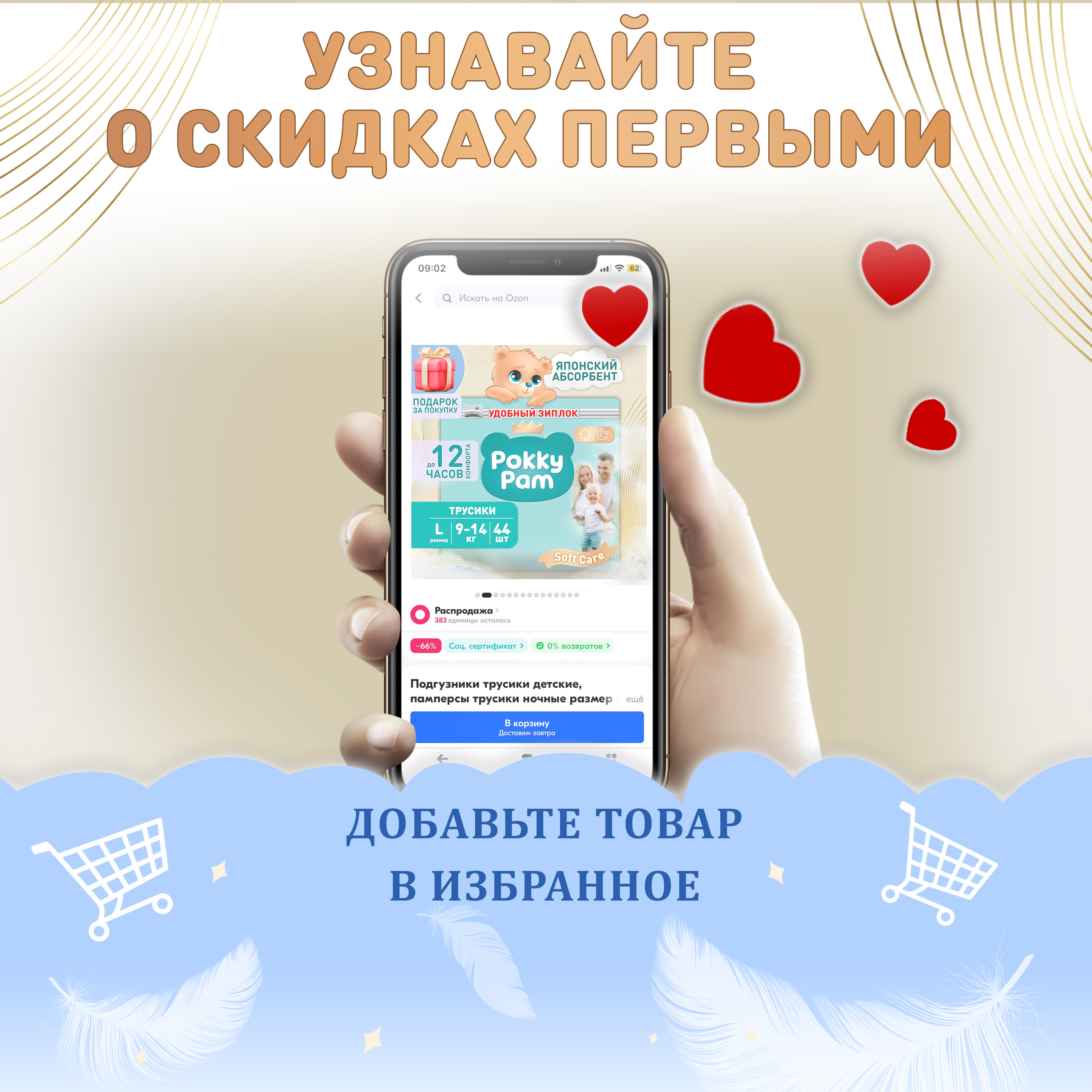 Трусики Pokky Pam XXL (16+ кг) 28 шт. - фото 15