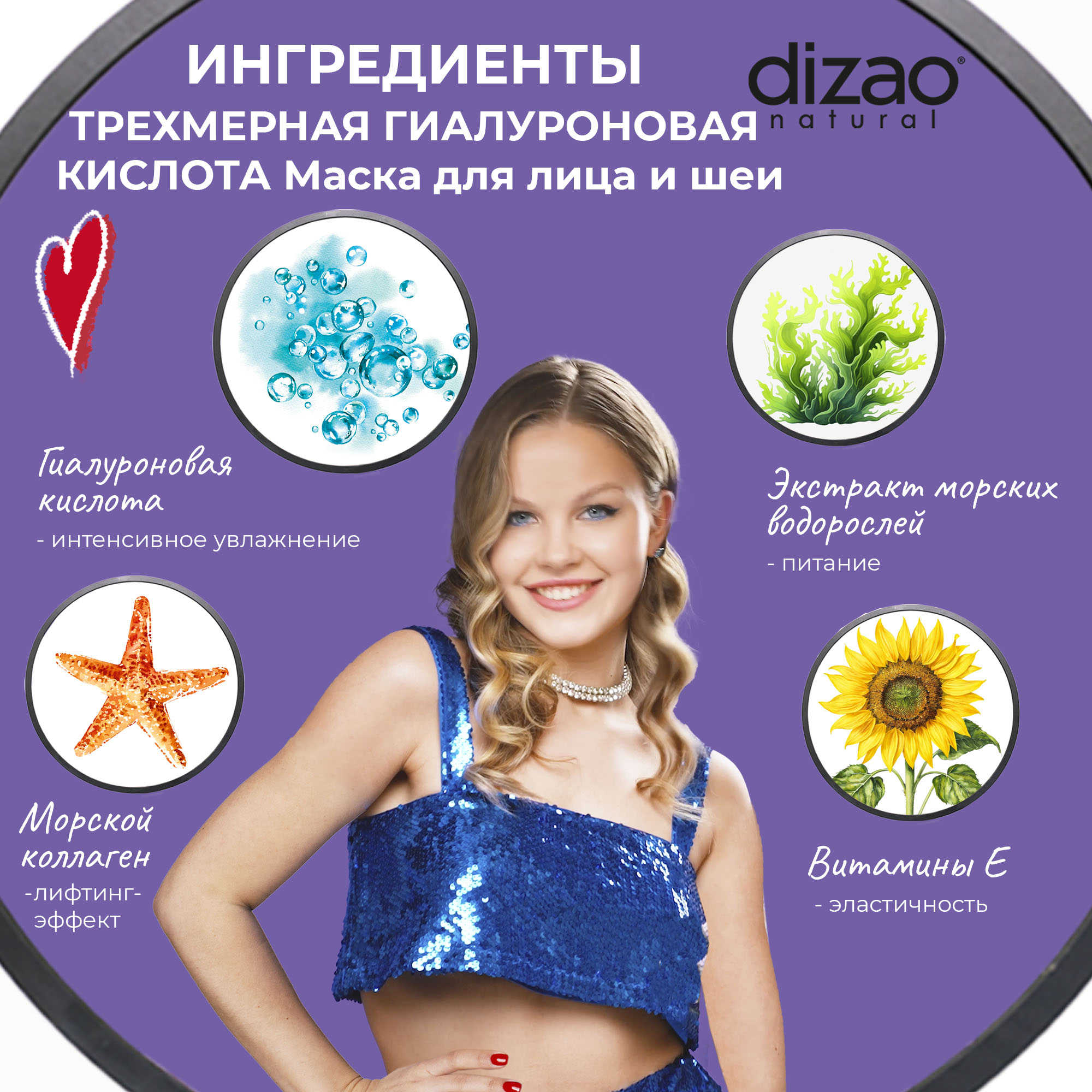 Маска тканевая DIZAO 100% Гиалуроновая кислота 10 шт. - фото 3