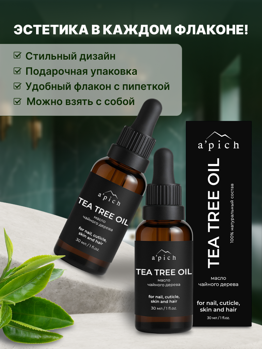 Масло Apich чайного дерева - фото 4