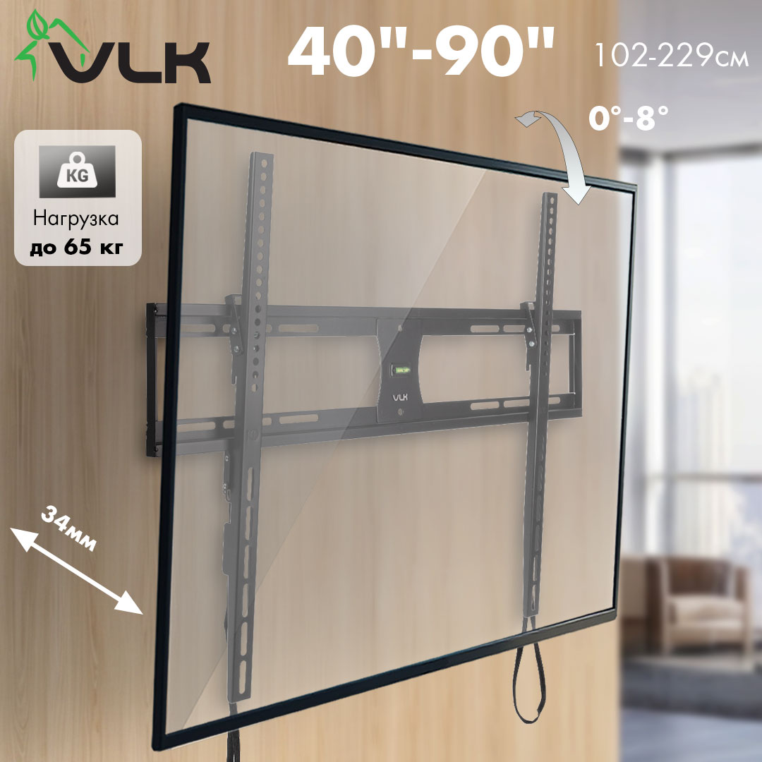 Изображение товара Кронштейн для телевизора VLK TRENTO-42, наклон от 0 до -8°, универсальный Изображение товара Кронштейн для телевизора VLK TRENTO-42, наклон от 0 до -8°, универсальный