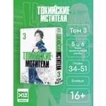 Печатная книга XL Media Токийские мстители. Том 3. Манга
