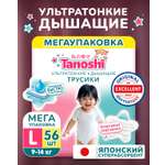Трусики Tanoshi ультратонкие L (9-14 кг) 56 шт.