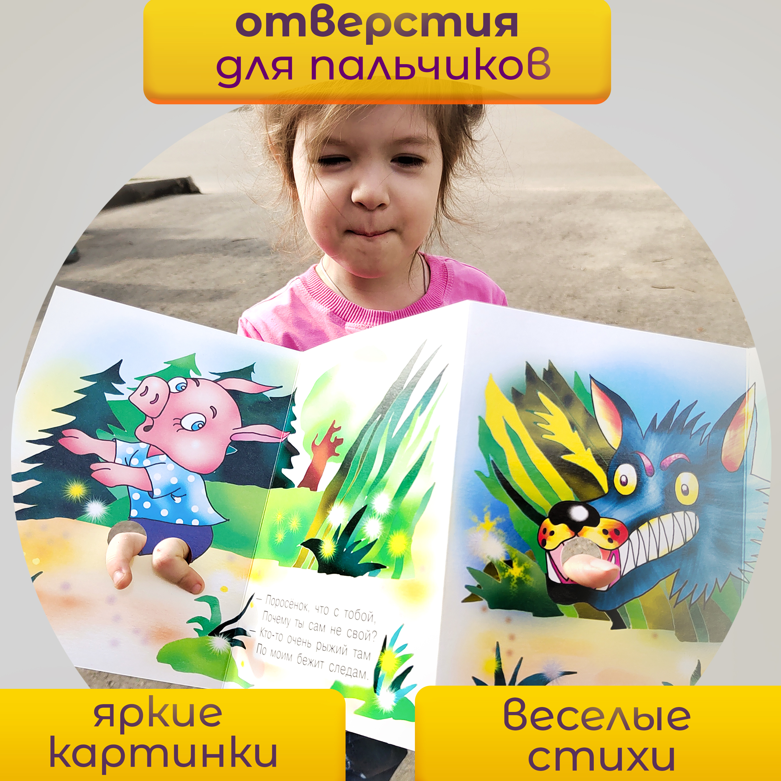 Книжка-игрушка Проспект Шевелюки с Глазами и зубами - фото 2
