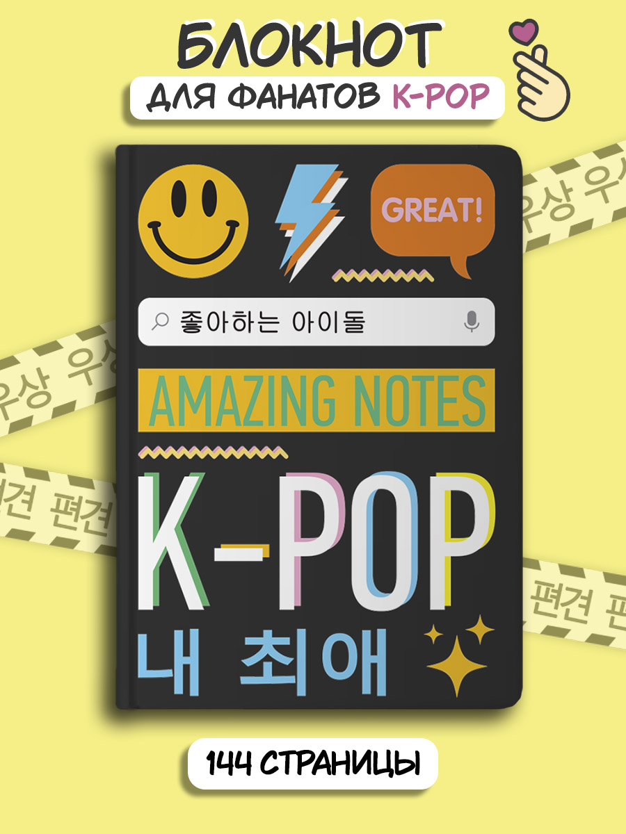 Блокнот Проф-Пресс Точкабук К-поп А5 в точку 72 лист. - фото 1