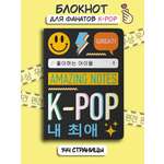 Блокнот Проф-Пресс Точкабук К-поп А5 в точку 72 лист.