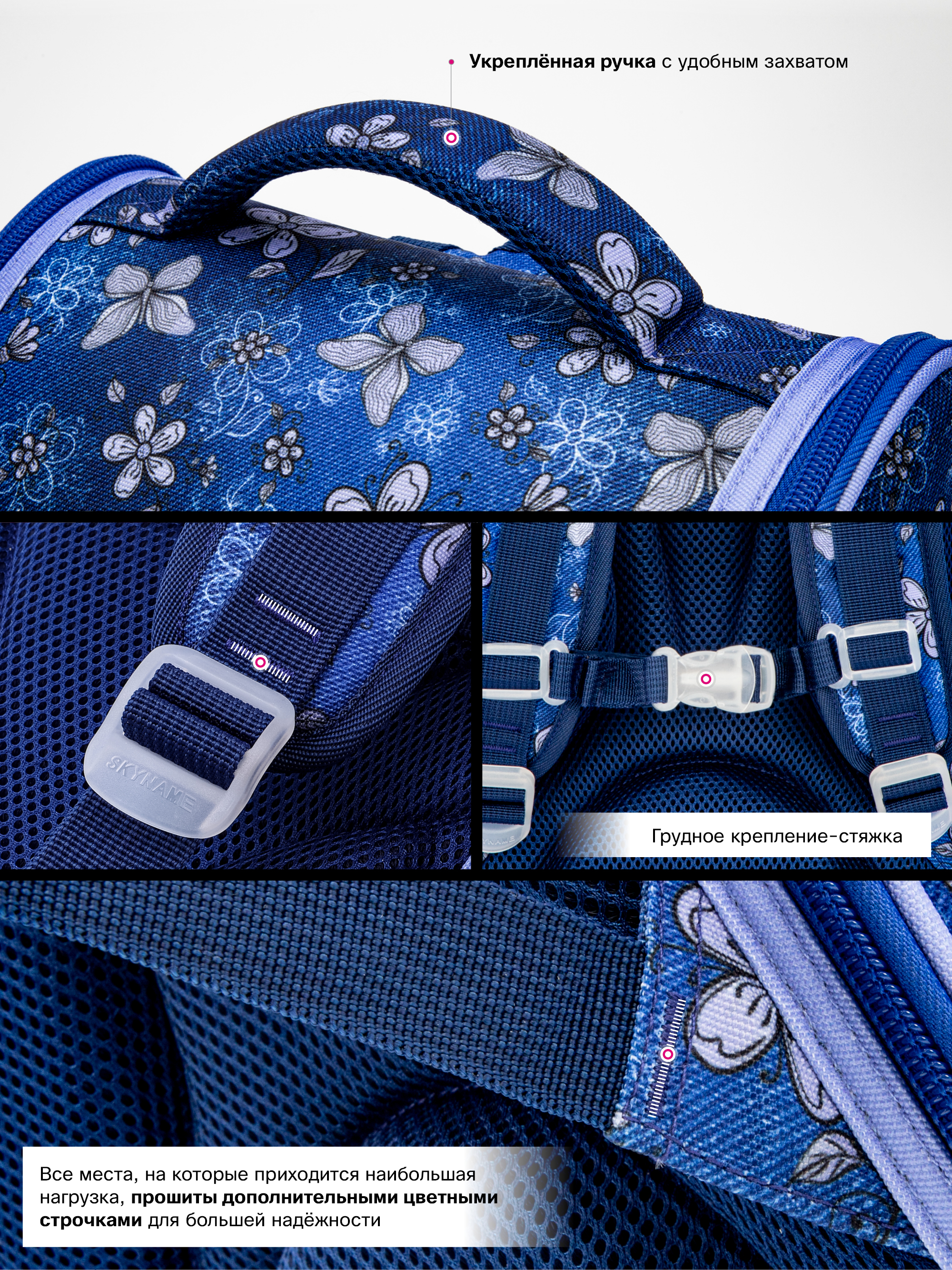 Ранец SkyName - фото 11