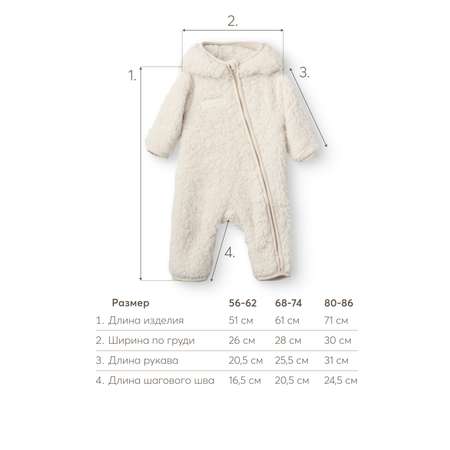 Комбинезон Happy Baby