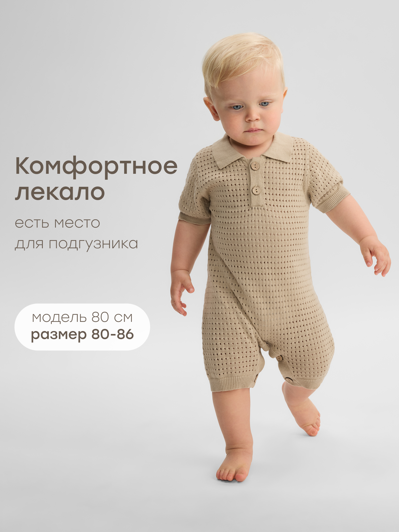 Песочник Happy Baby 90146-0_cappuccino - фото 3