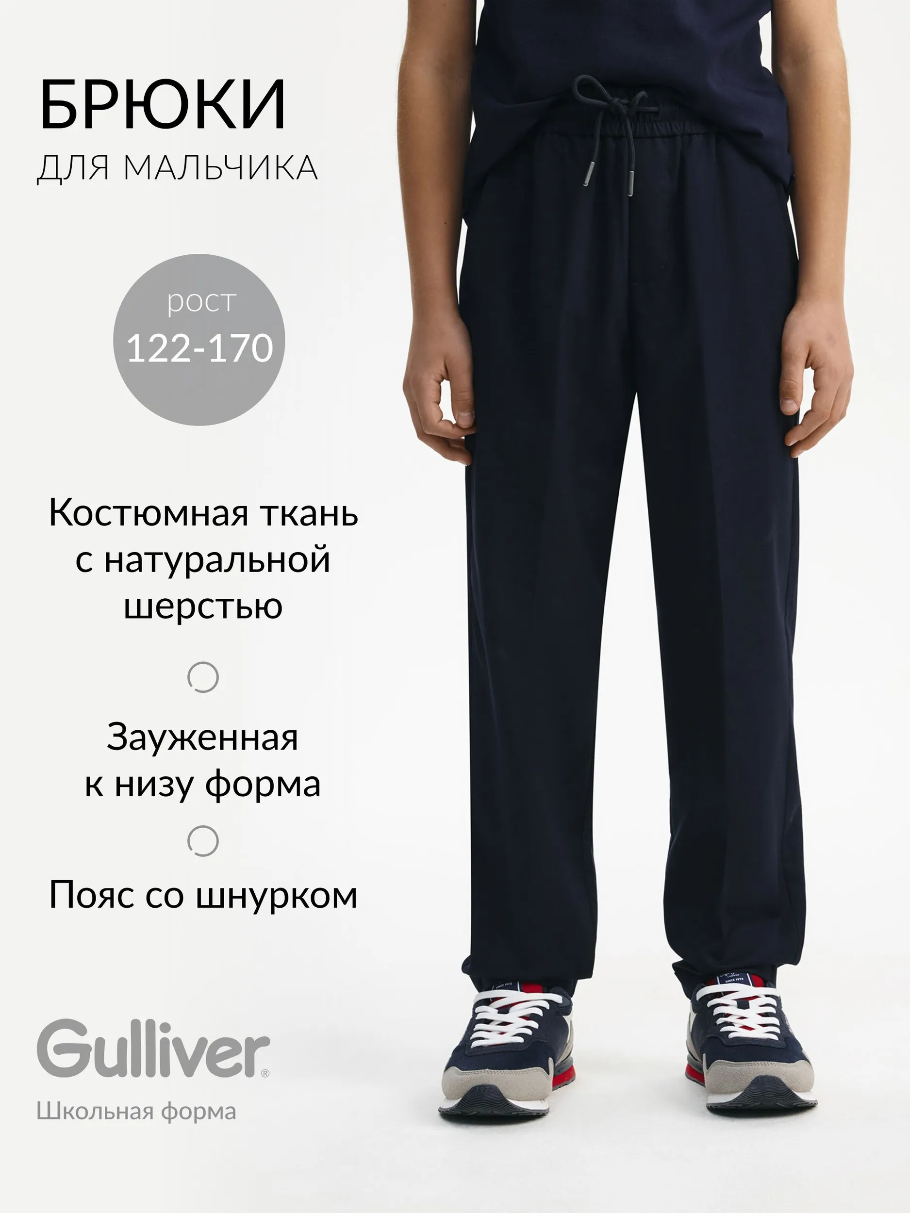 Брюки Gulliver 300SBBC6313 - фото 2