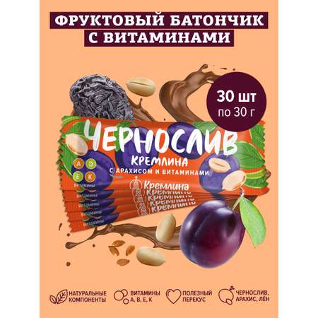 Батончик Кремлина Чернослив с арахисом 30 шт по 30г