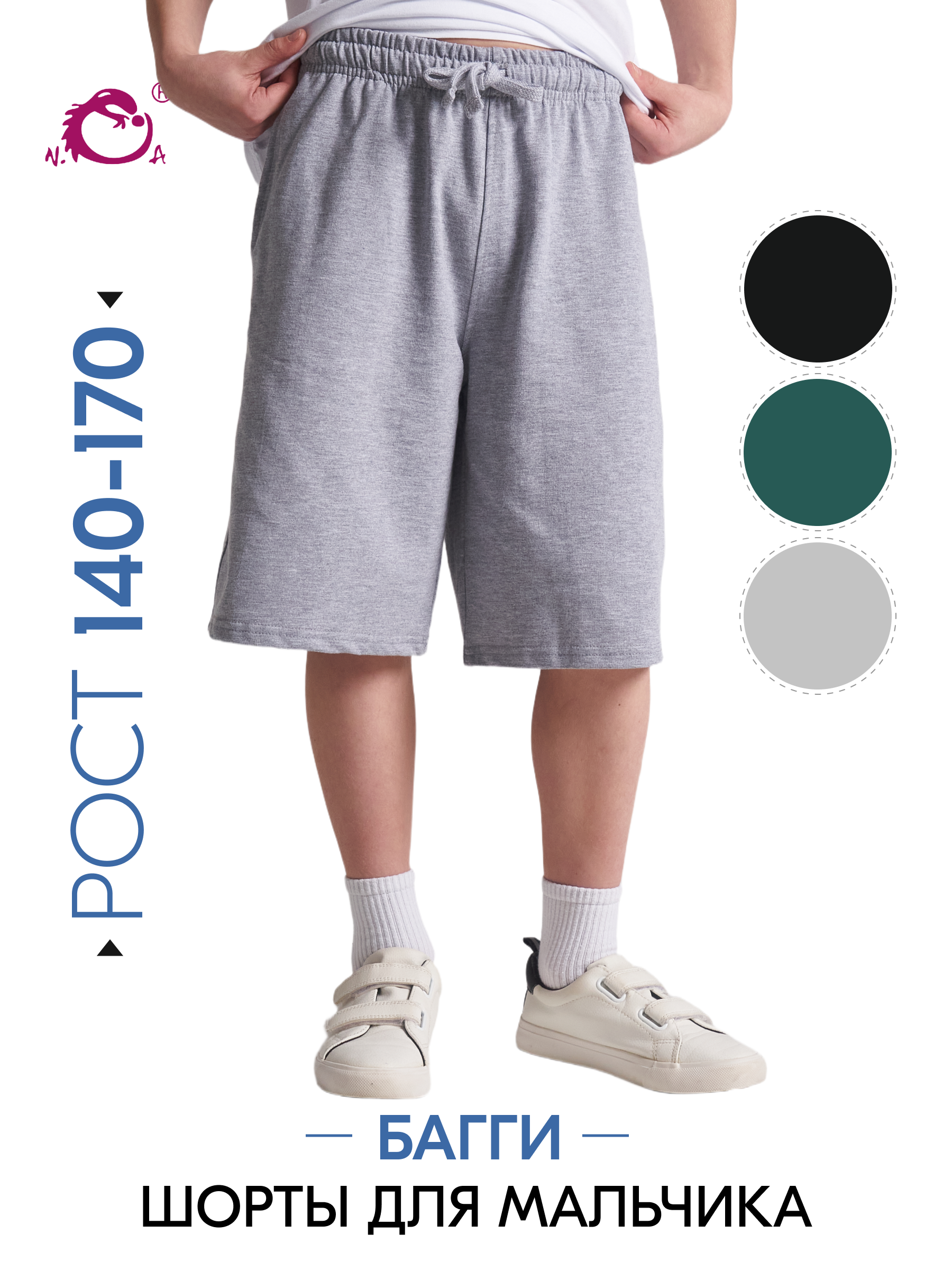 Шорты N.O.A. 11517-1 - фото 2