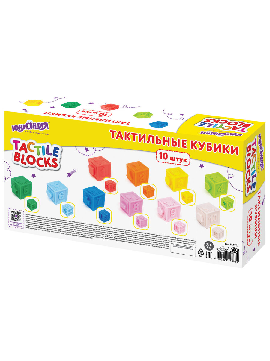 Игрушка Юнландия мяч - фото 23