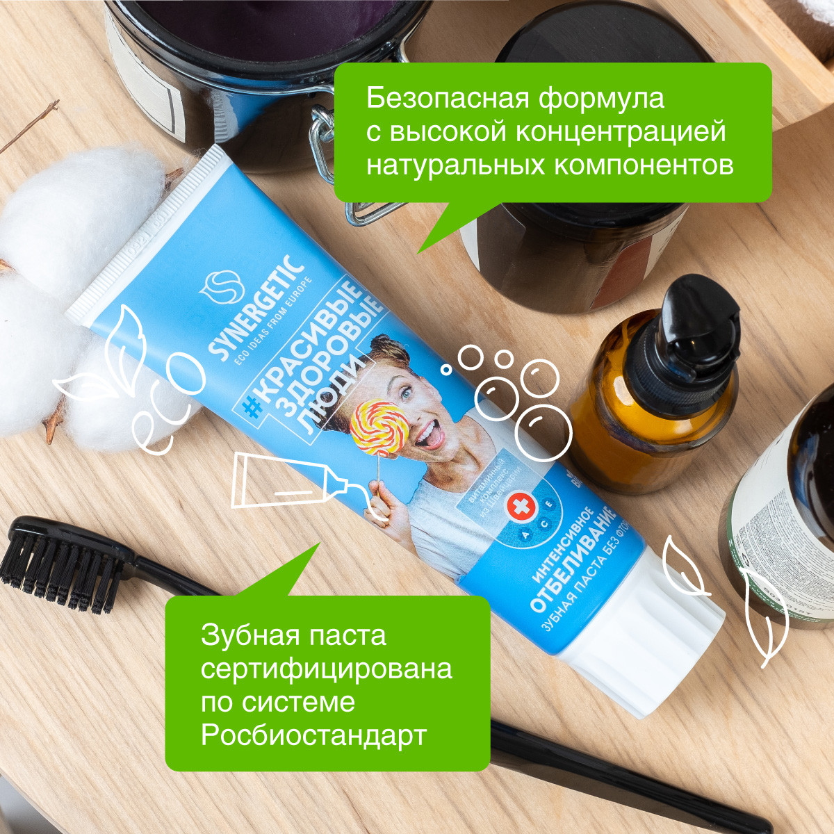Зубная паста Synergetic без фтора мята - фото 6