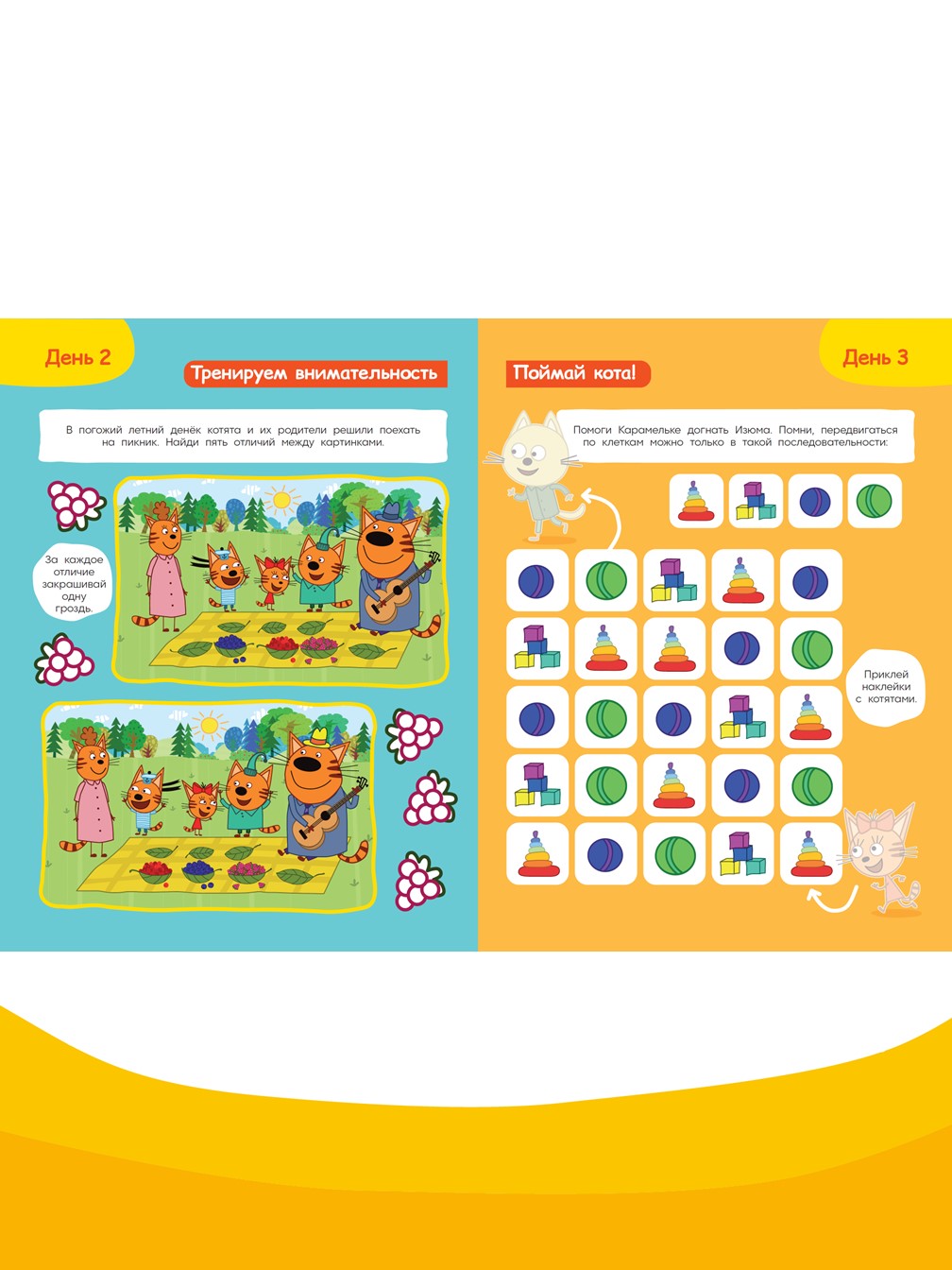 Комплект Три кота Большая книга игр + Раскраска с наклейками - фото 3