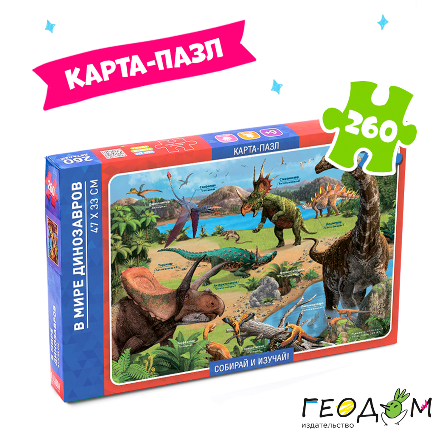 Пазл ГЕОДОМ классический - фото 2