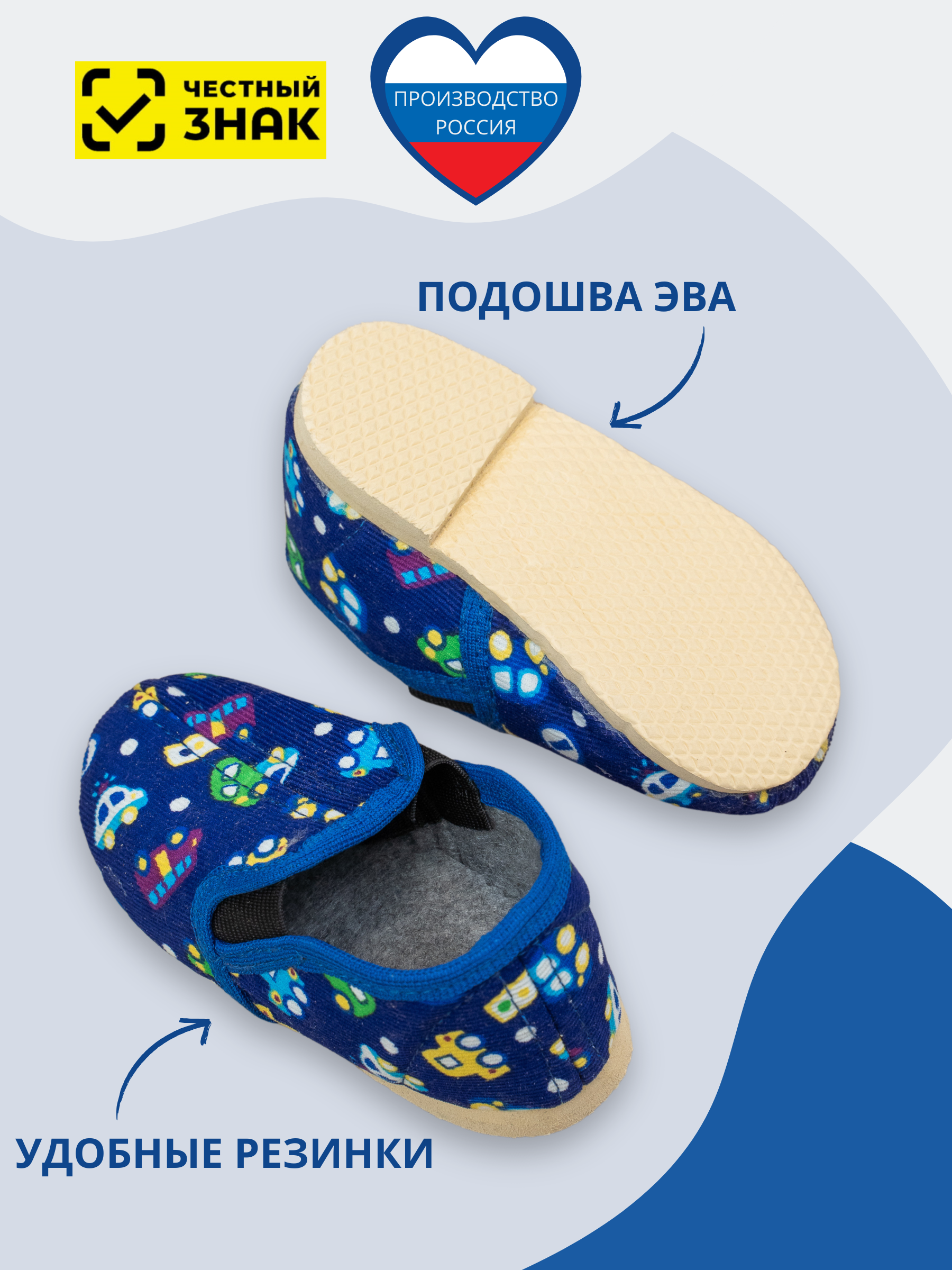 Тапочки UTA HOME 2-22/машинки_синий - фото 4