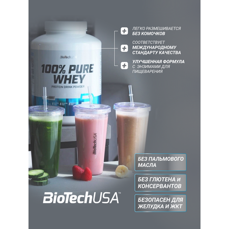 Протеин BiotechUSA 100% Pure Whey 454 г. Печенье с кремом