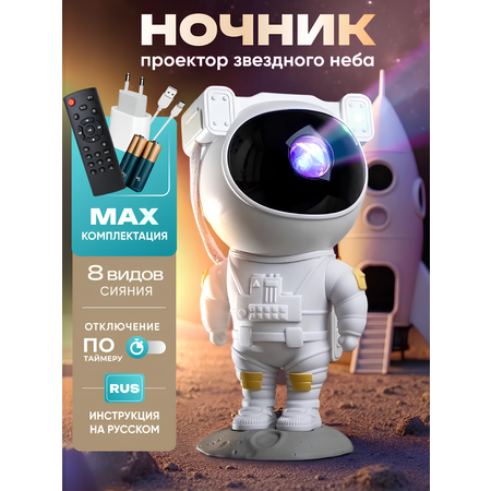 Ночник . проектор