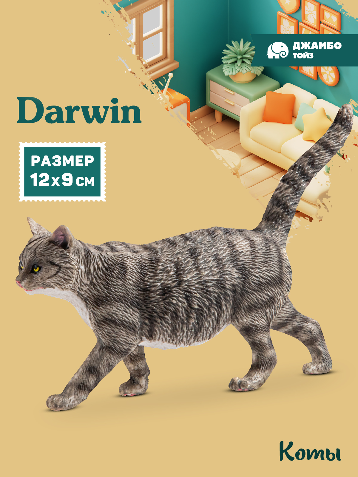 Фигурка DARWIN Кот - фото 1