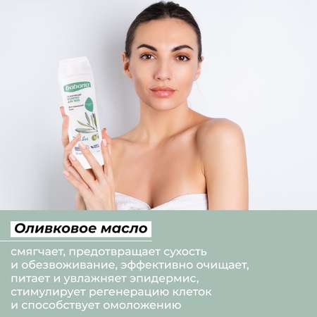 Масло BABARIA С маслом оливы