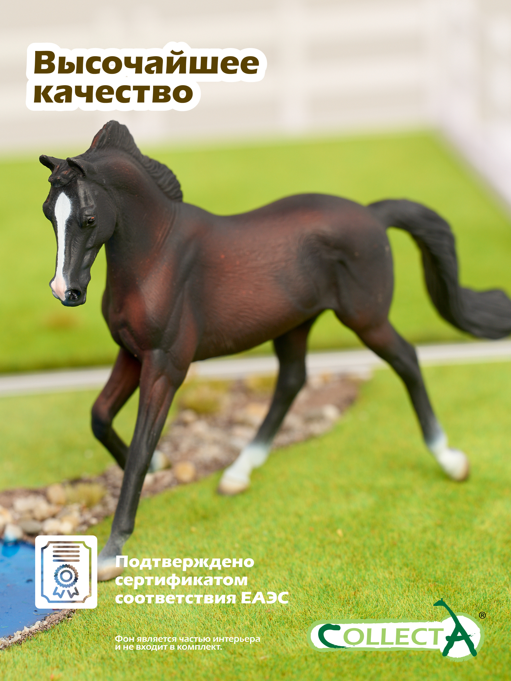 Игровой набор Collecta Чистокровная кобыла черная - фото 5
