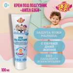 АНГЕЛ БЭБИ 130 г