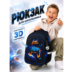 Рюкзак School Standard школьный для мальчика