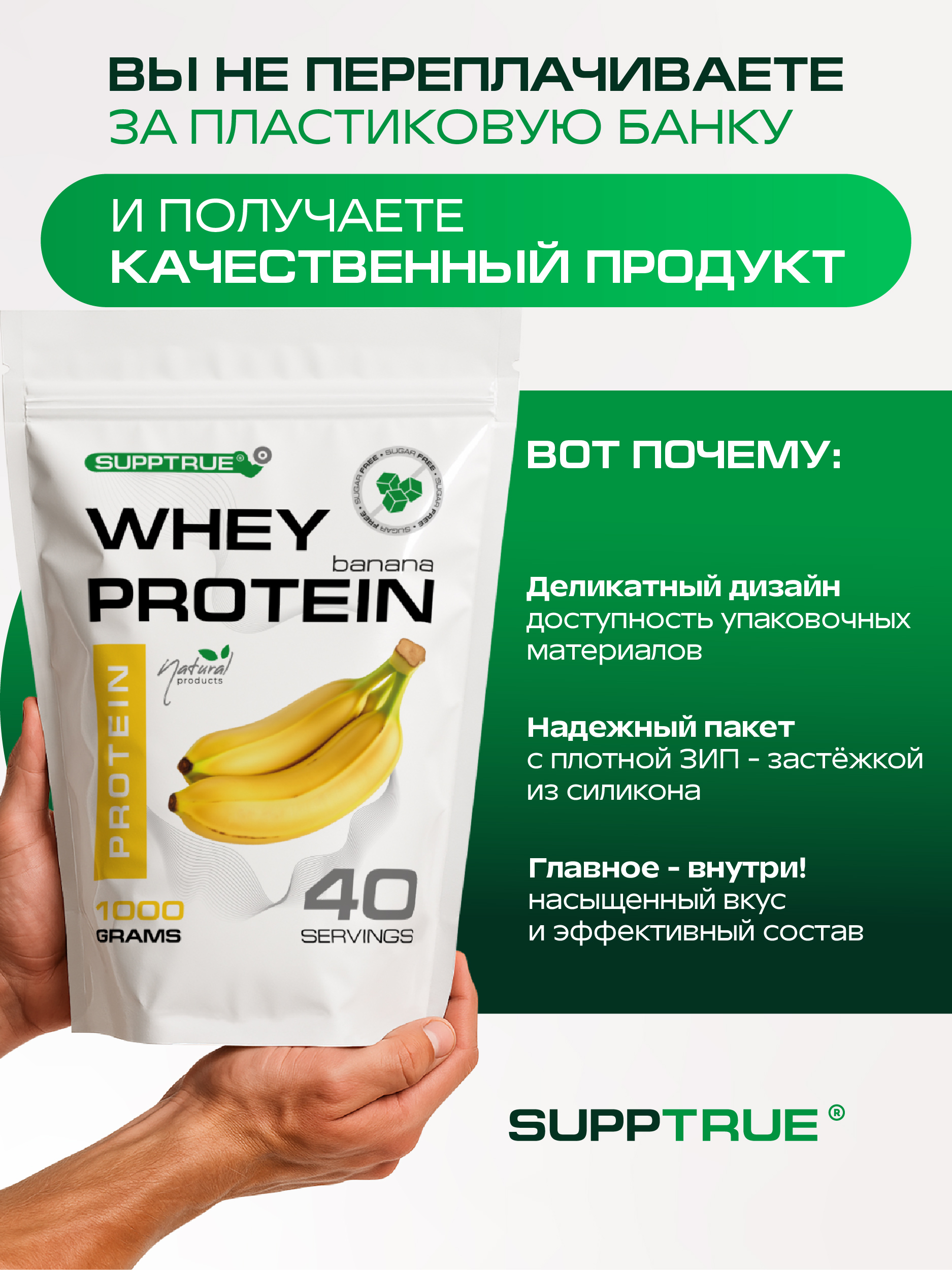 Спортивное питание SUPPTRUE Whey protein - фото 7