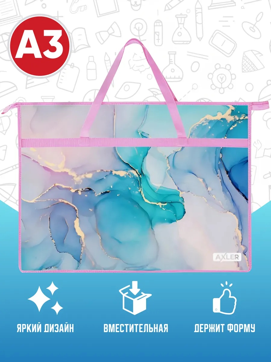 Папка с ручками AXLER А3 - фото 2