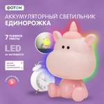 Ночник аккумуляторный Фотoн Единорожка розовый
