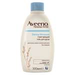 Гель Aveeno 300 мл